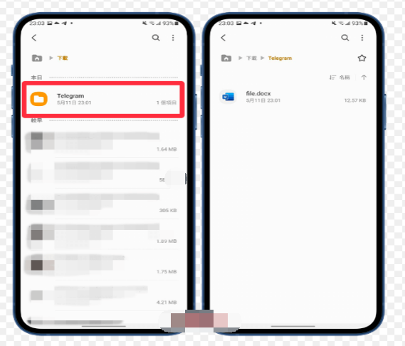 手机电报下载的文件在哪