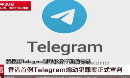 Telegram封群是什么情况