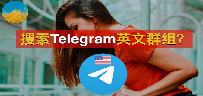 Telegram最强视频搜索神器