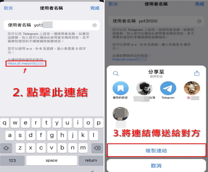 Telegram如何加入好友