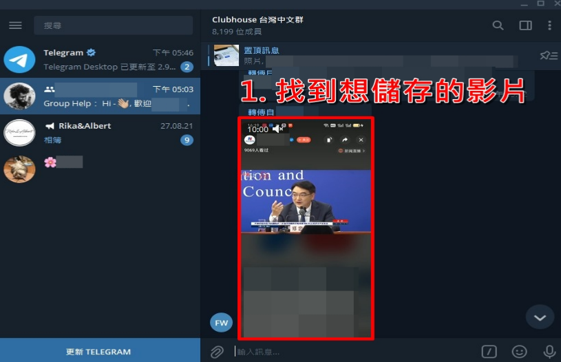 Telegram限時照片看不到怎麽處理