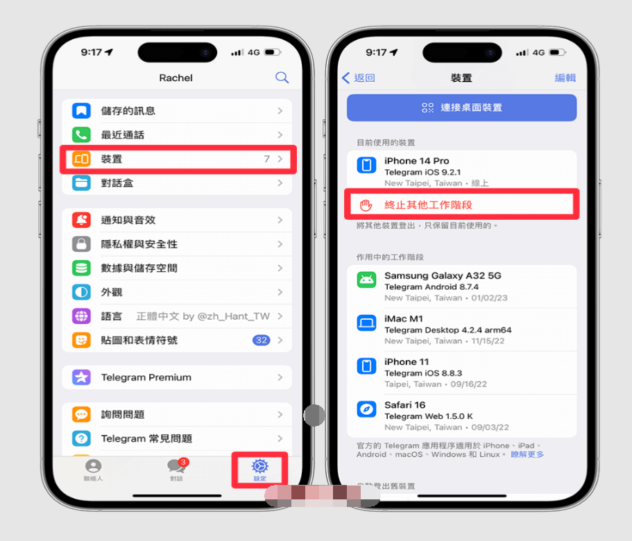 Telegram 被盜用怎麼辦