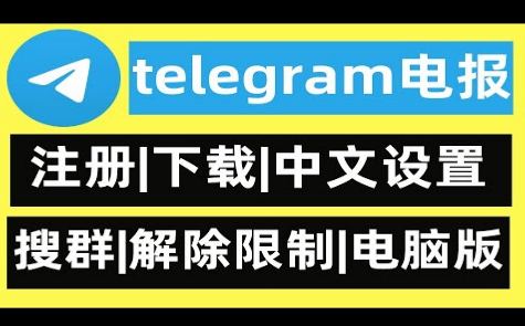 telegram2023年怎么用