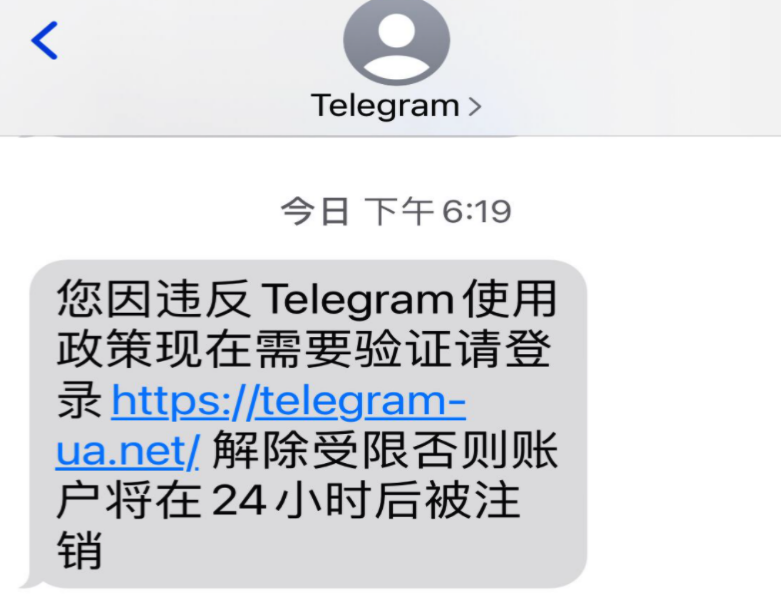 您因违反telegram使用政策系统对您的账号进行限制请在24小时内解除限制