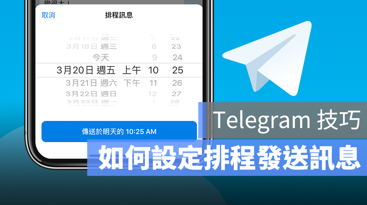 Telegram 秘密聊天對話如何設定