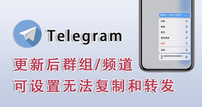 telegram群禁止下载怎么办