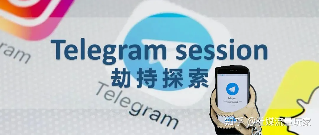 telegram真的安全吗