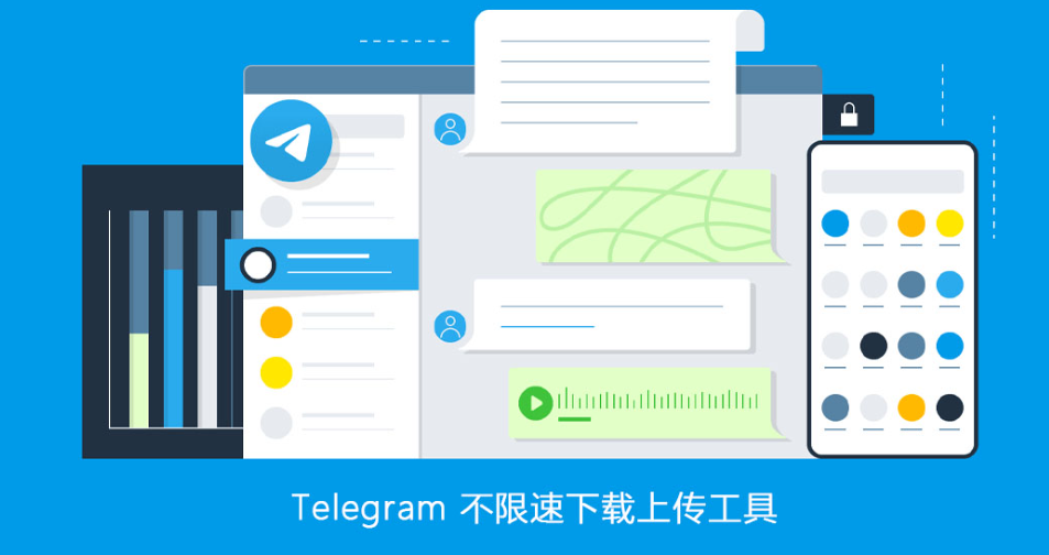Telegram 不限速下载上传工具