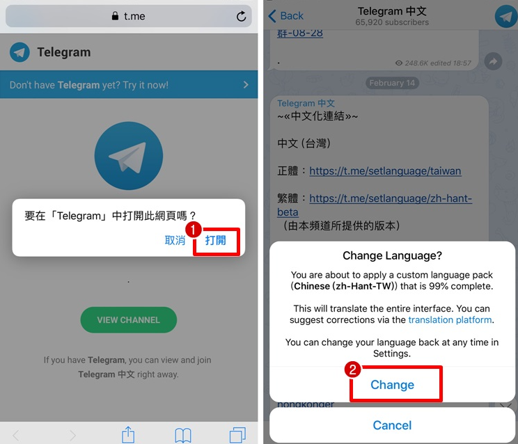 Telegram中文化使用教學及教你進私密群組