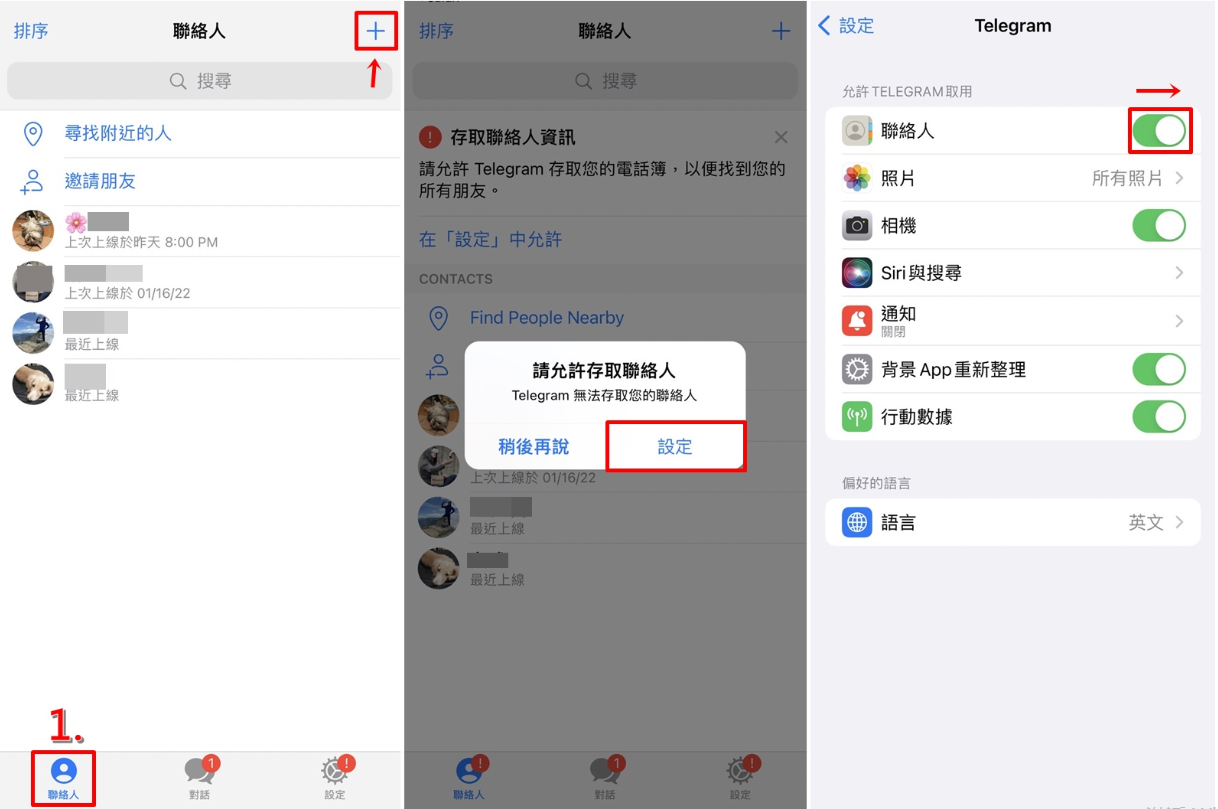 Telegram如何加入好友？2方法新增聯絡人