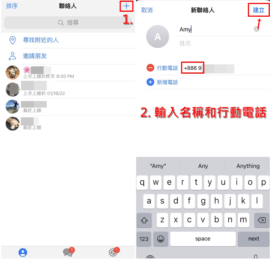 Telegram如何加入好友？