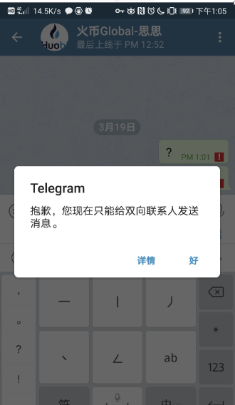 Telegram怎么双向删除
