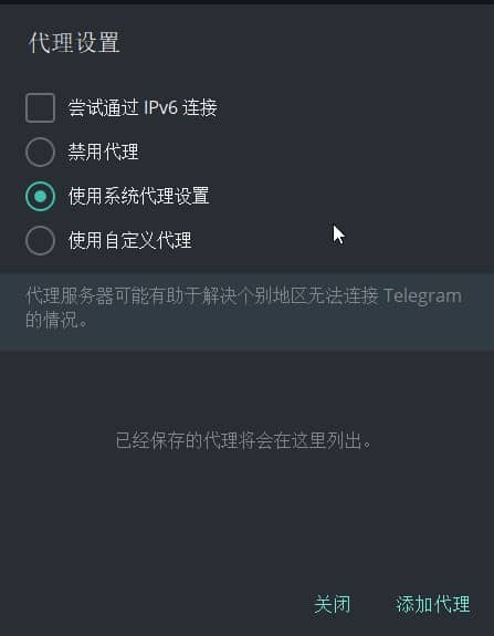 Telegram的Proxy怎么设置