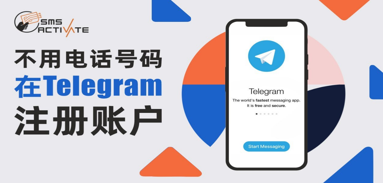 Telegram在中国怎么注册?