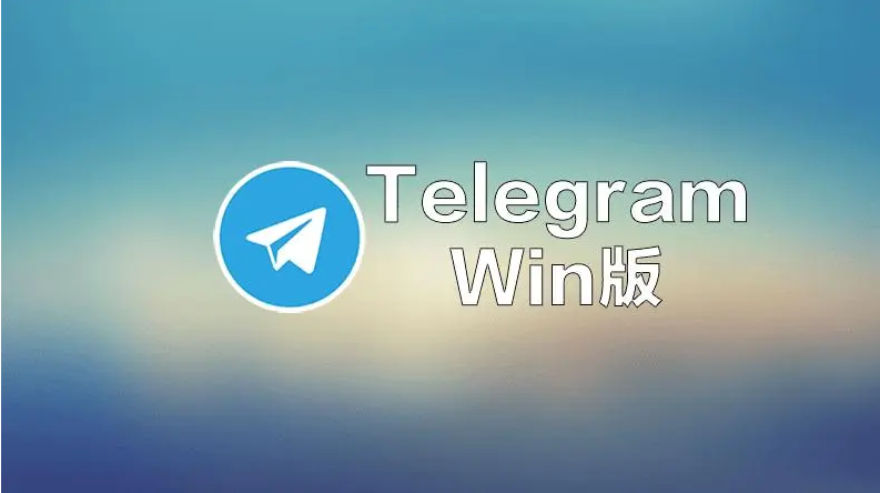 开启Telegram桌面版的扫码登录
