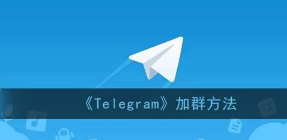 Telegram互动与活动管理