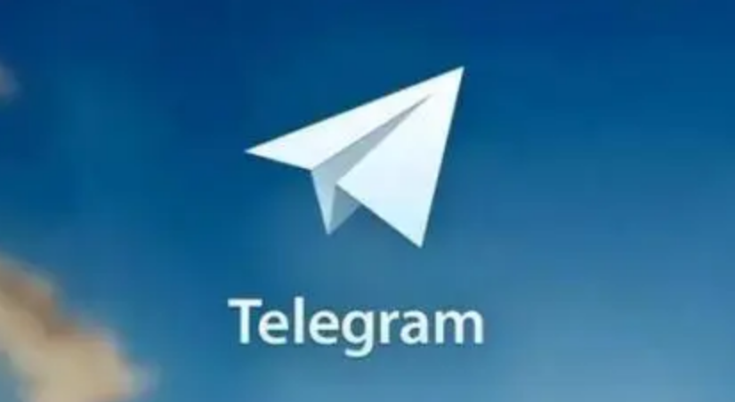 Telegram基础了解