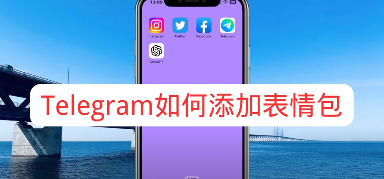 Telegram GIF动图功能简介